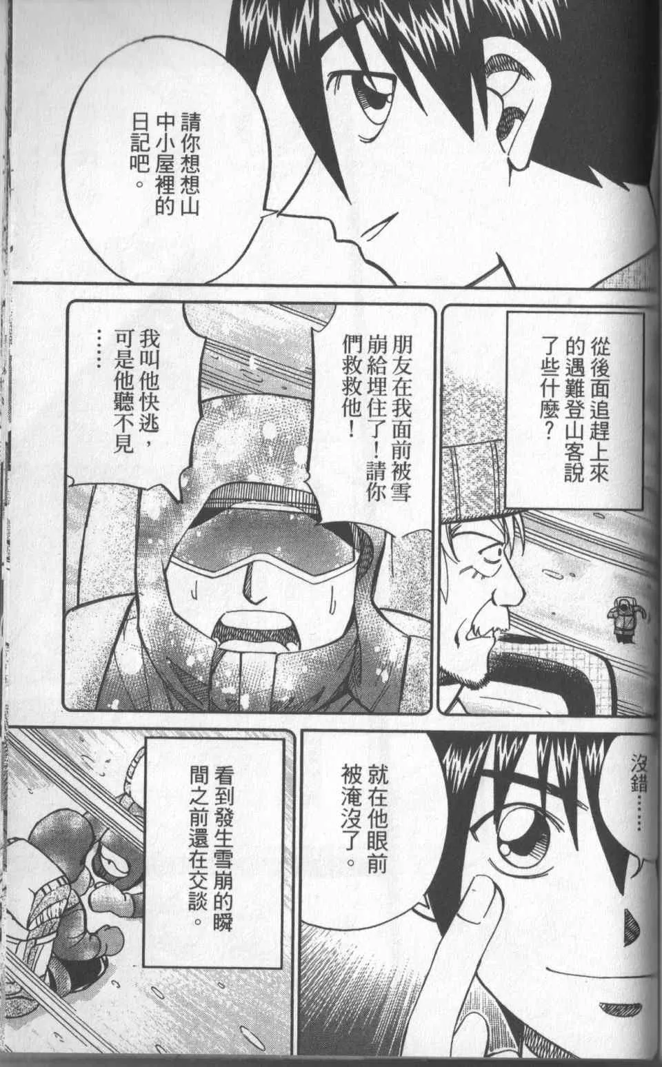 第31卷 第186页