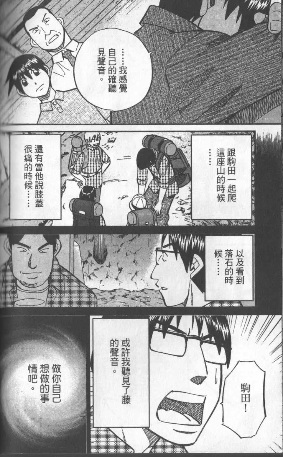 第31卷 第193页