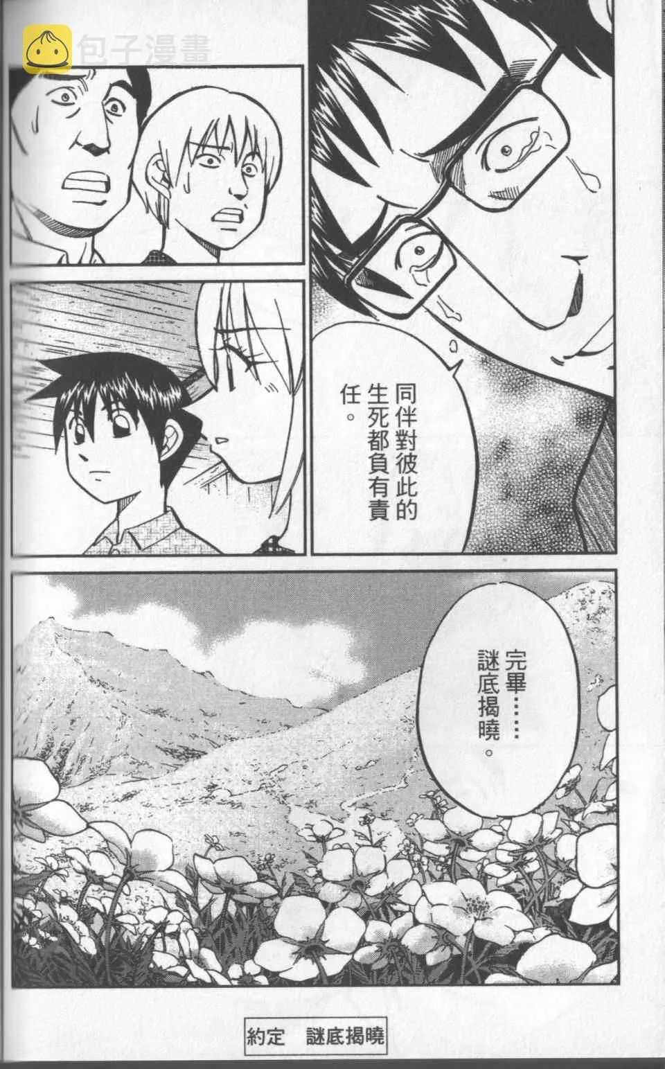 第31卷 第197页