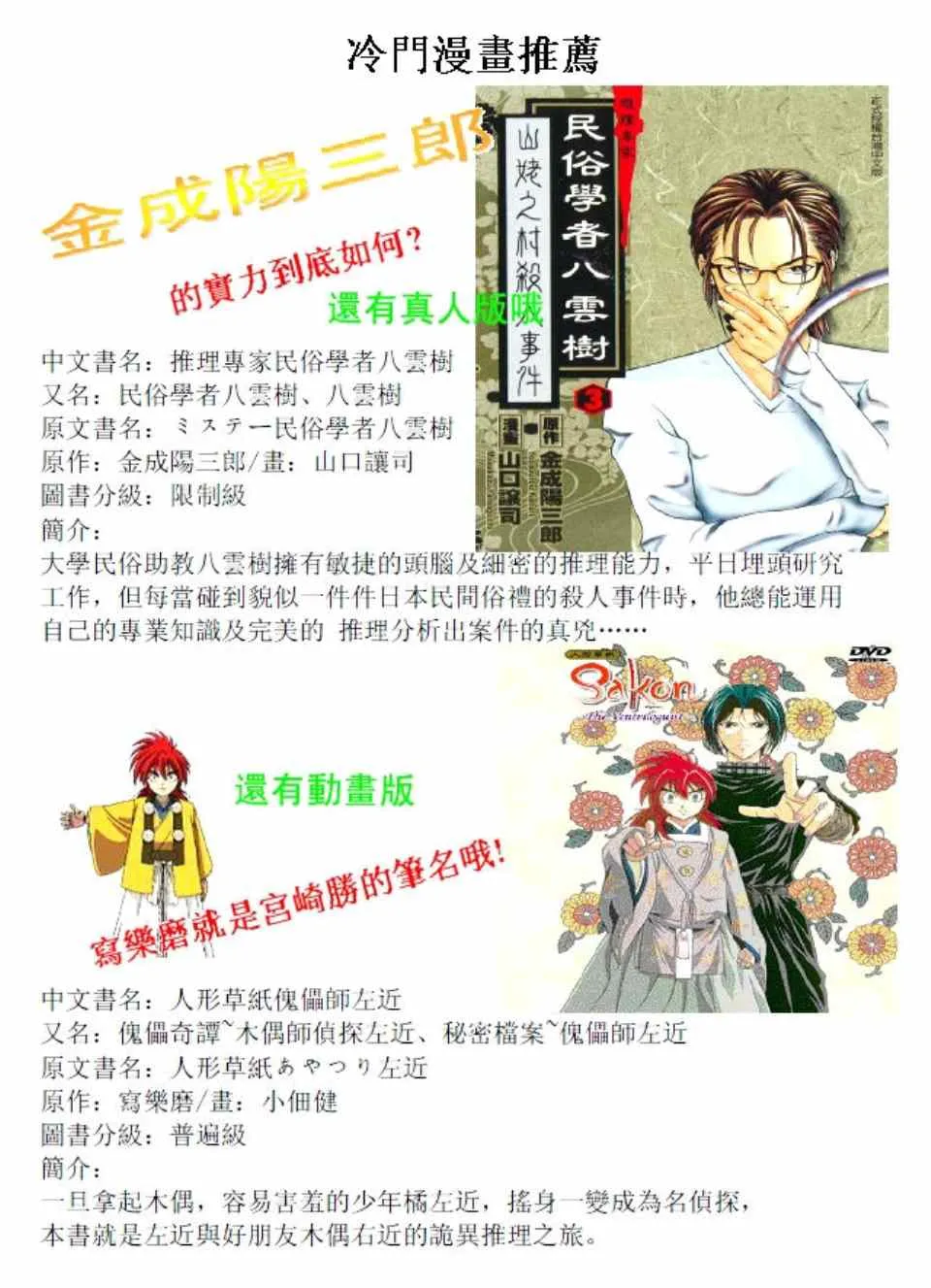 第31卷 第199页