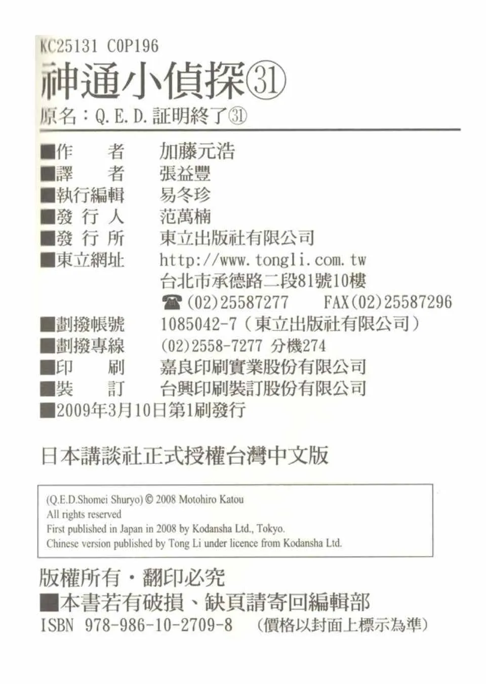 第31卷 第202页