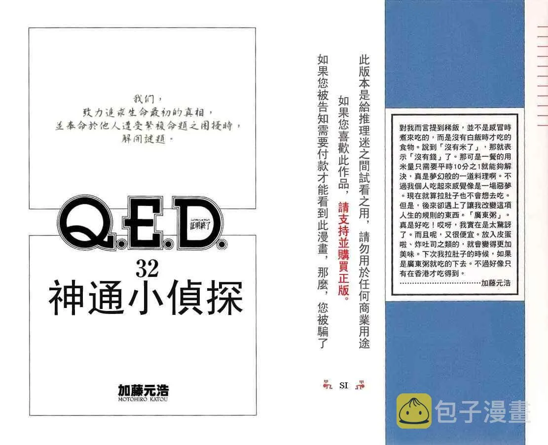 第32卷 第2页