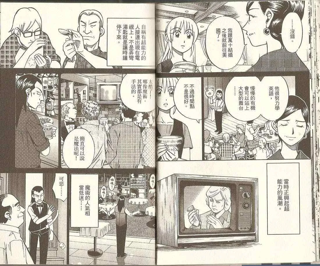 第32卷 第24页
