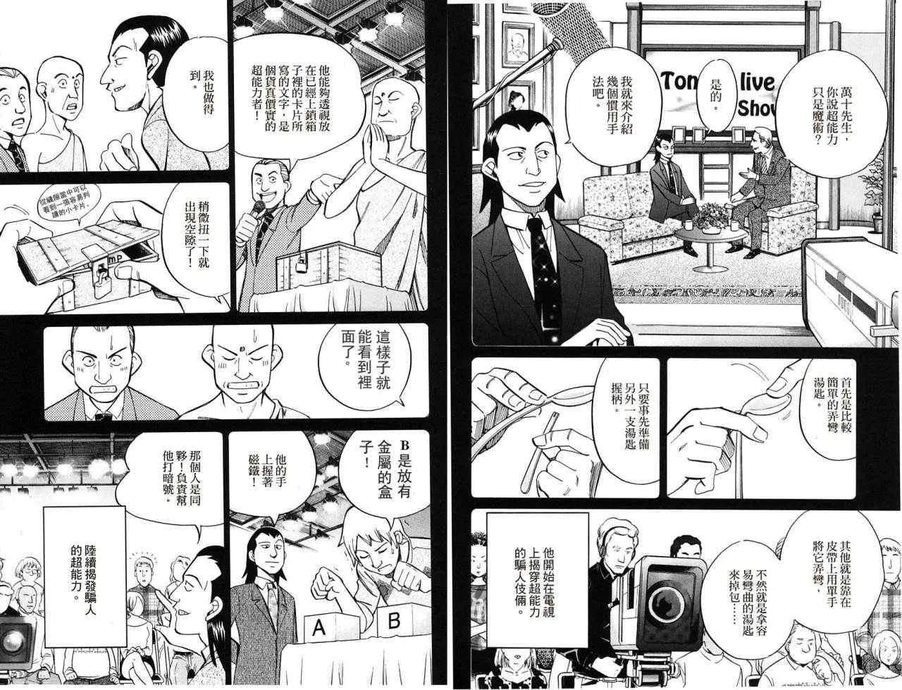 第32卷 第26页