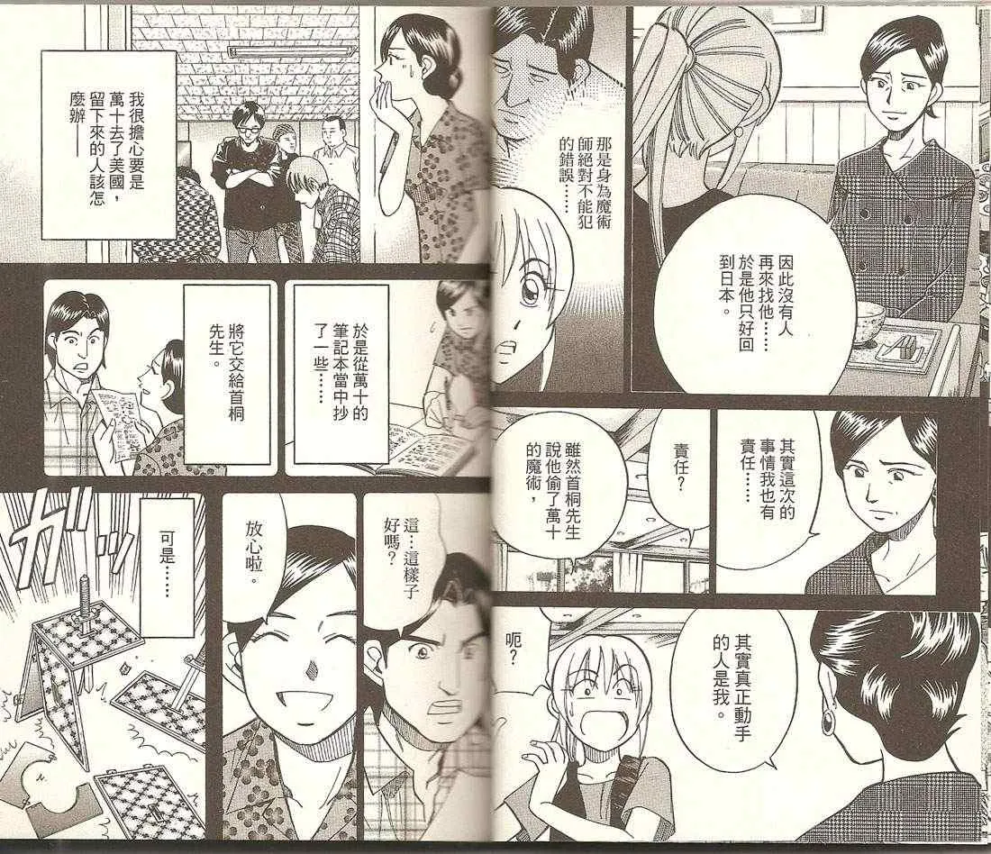 第32卷 第28页