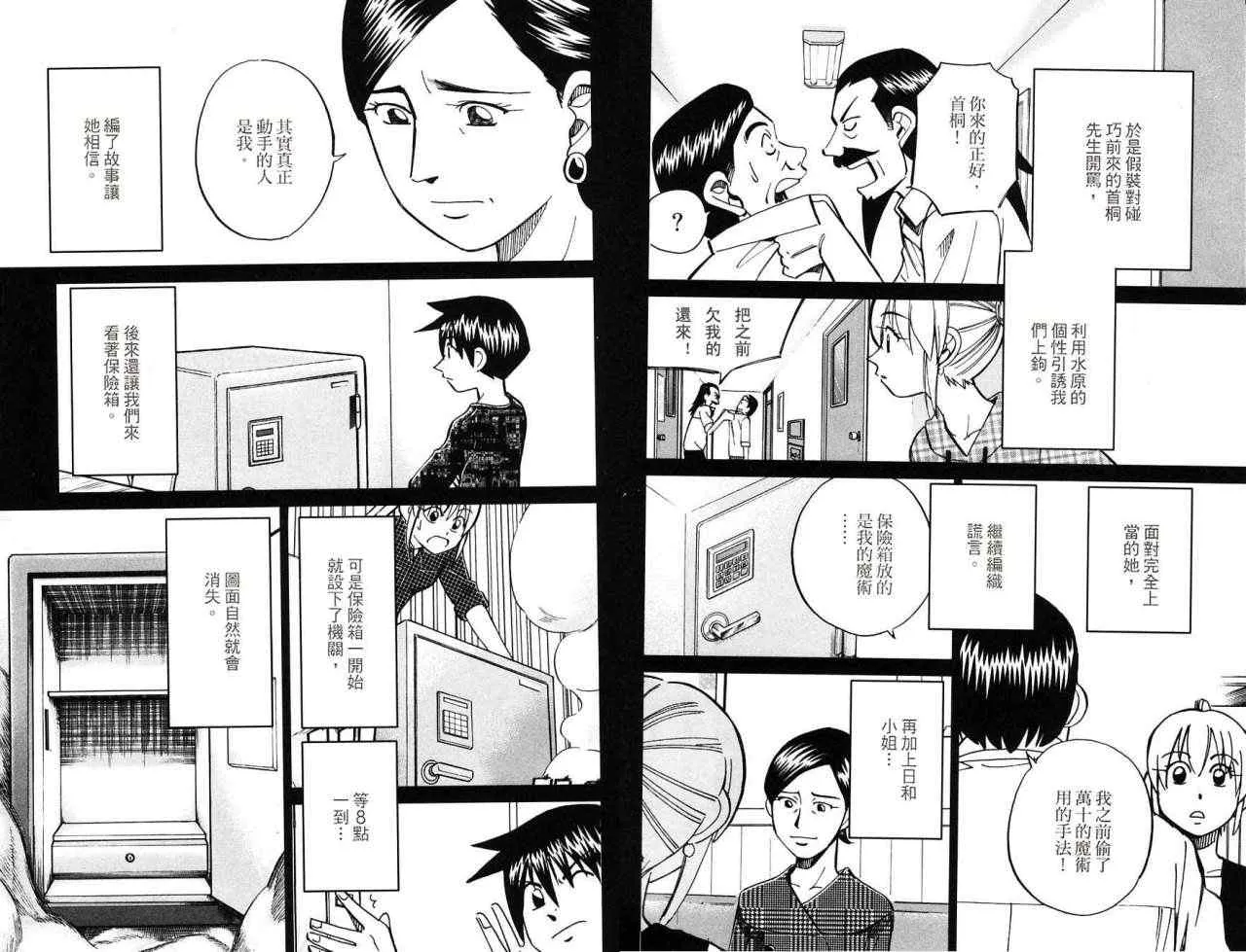 第32卷 第43页