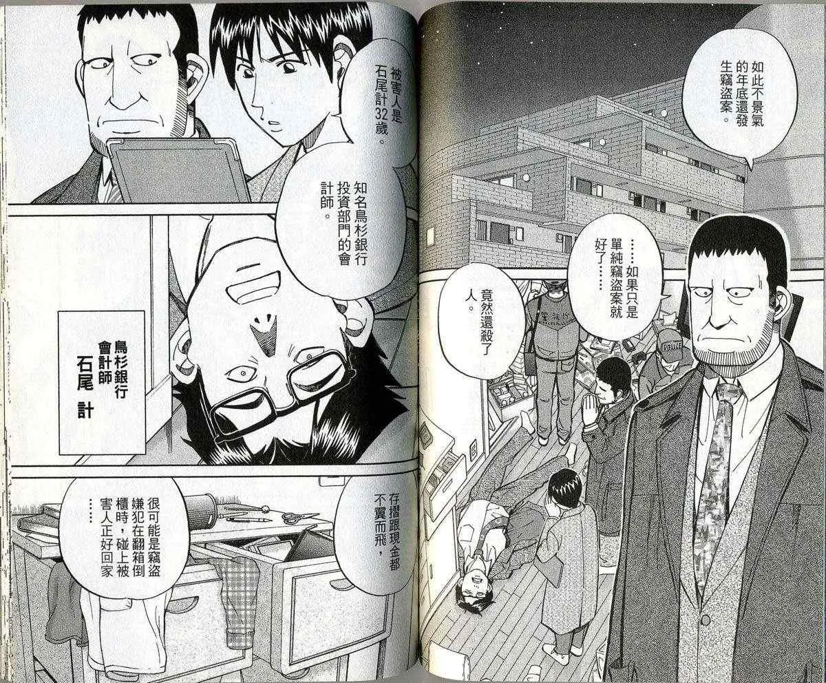 第32卷 第53页