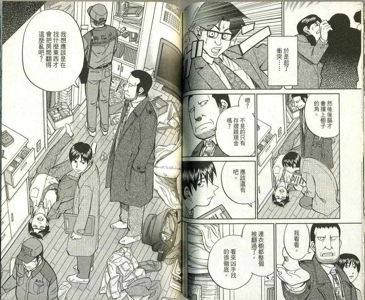 第32卷 第54页