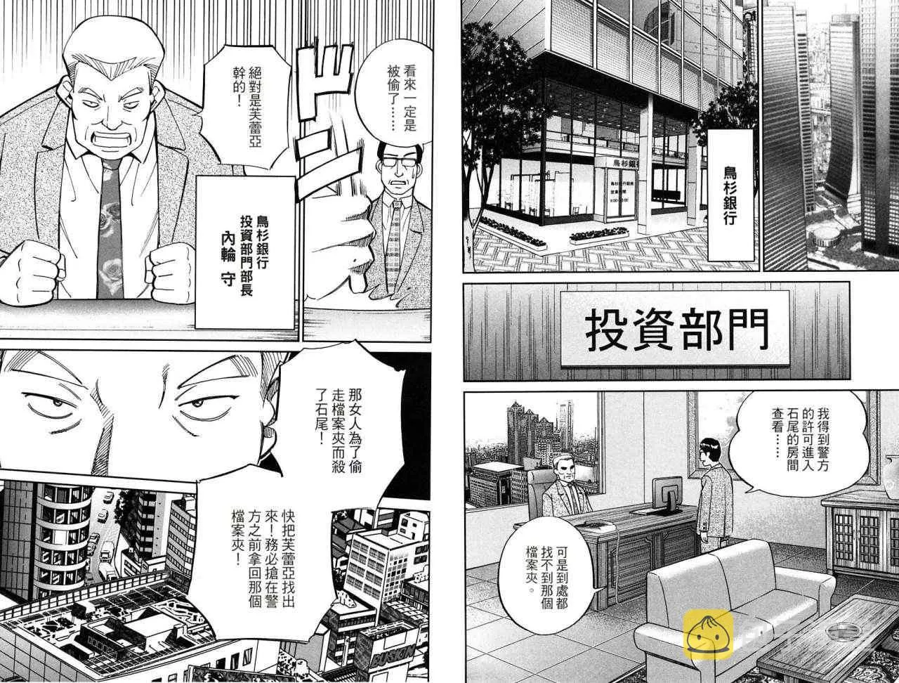 第32卷 第55页