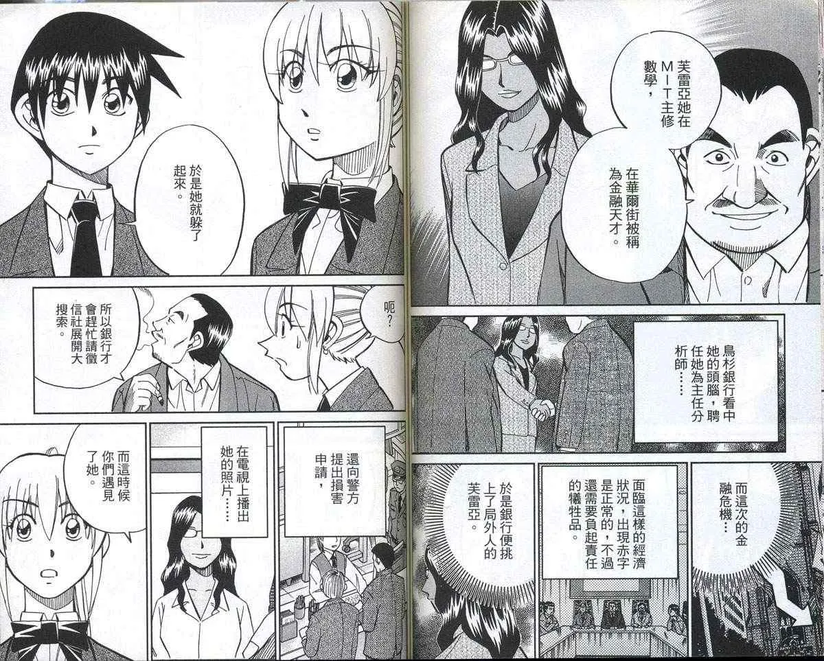 第32卷 第61页