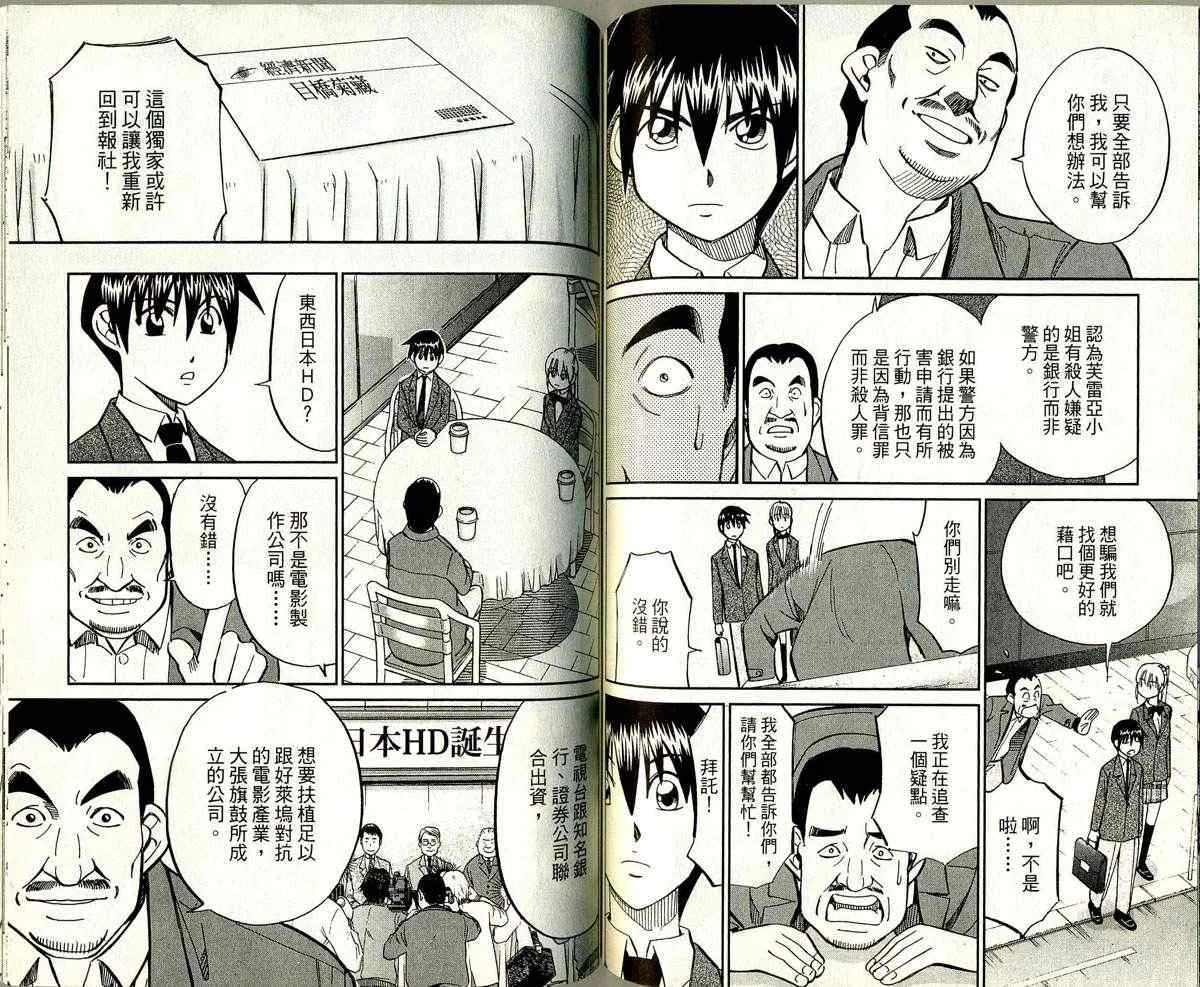 第32卷 第63页