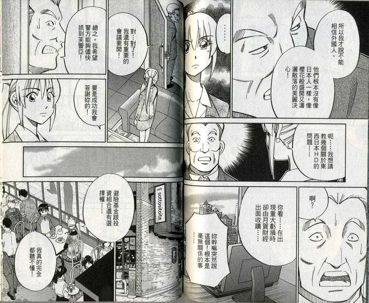 第32卷 第70页