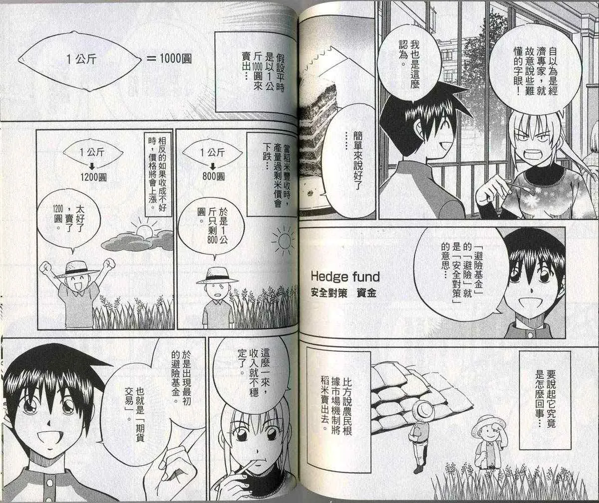 第32卷 第71页