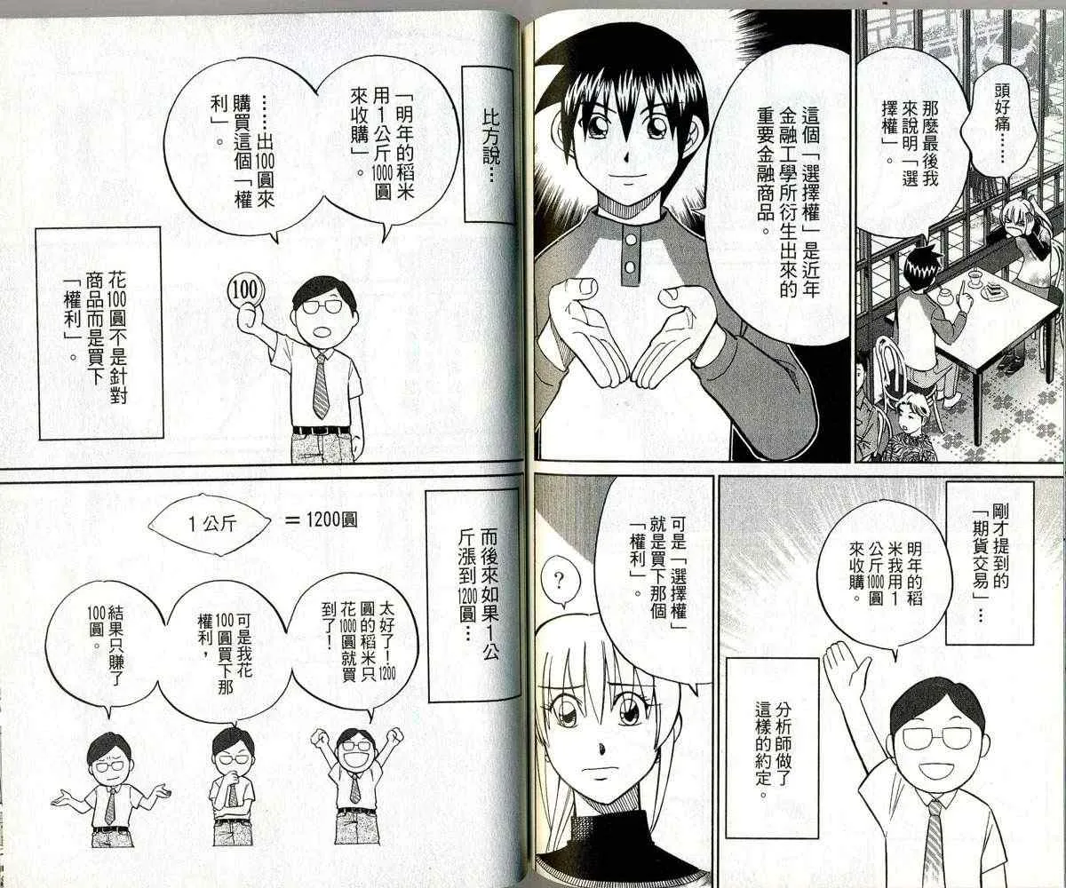第32卷 第74页
