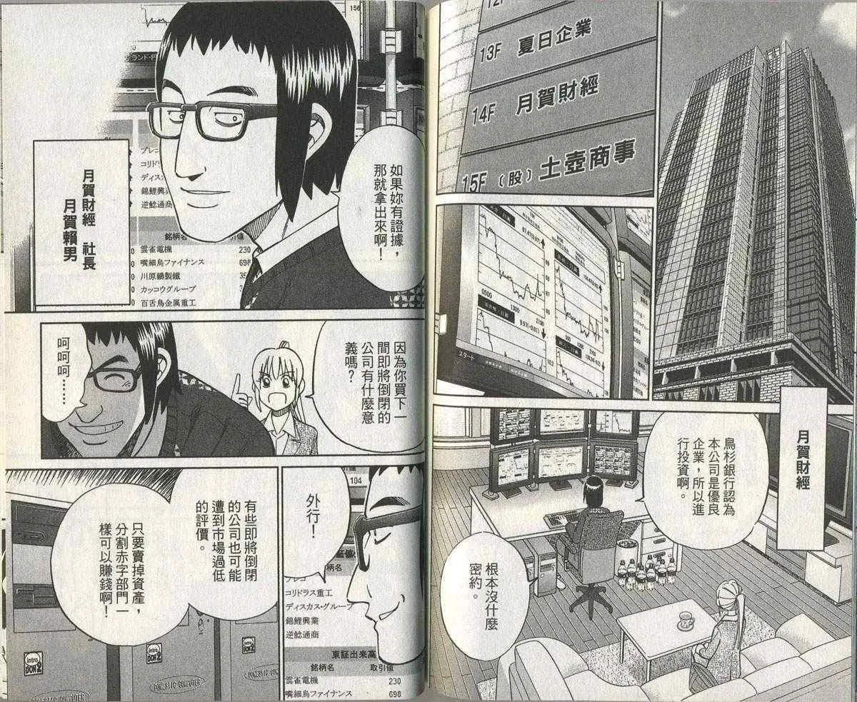 第32卷 第76页