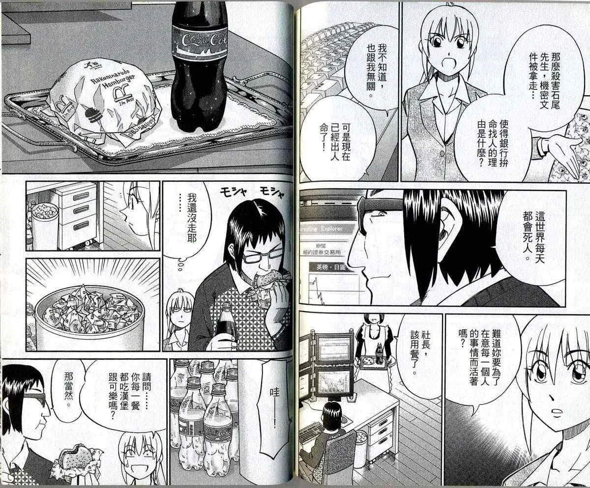 第32卷 第77页