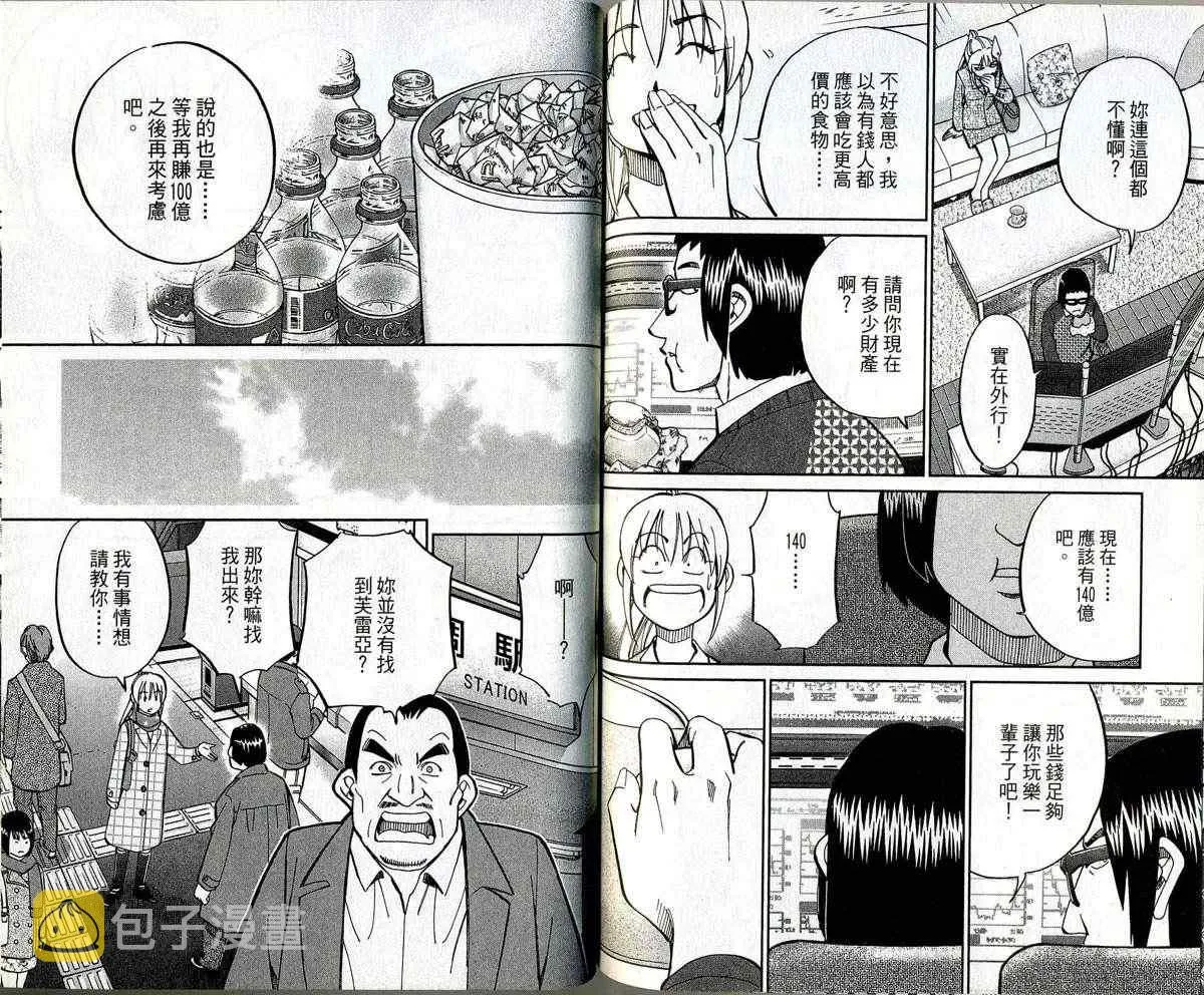 第32卷 第79页