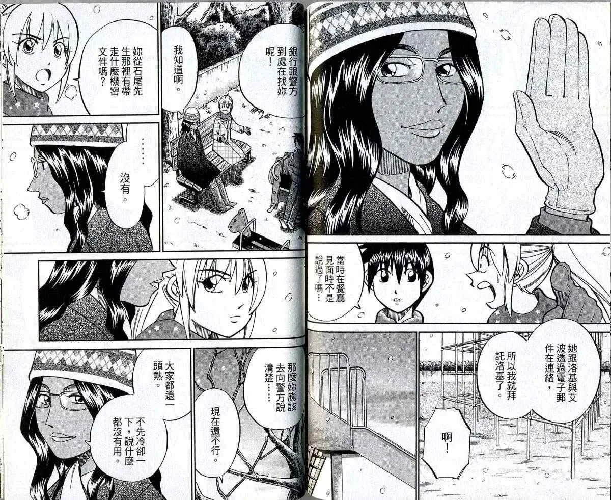 第32卷 第81页