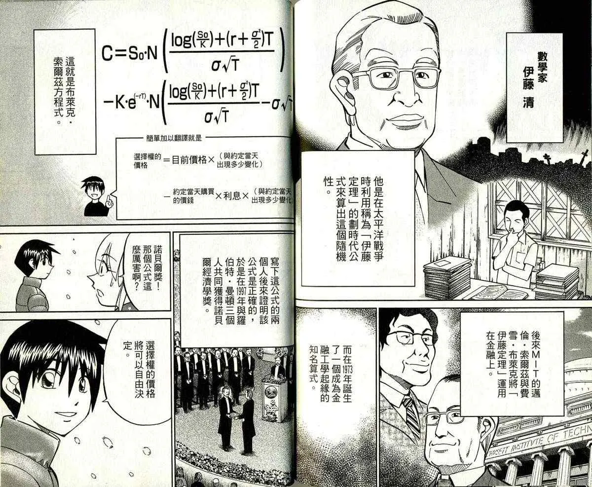 第32卷 第83页