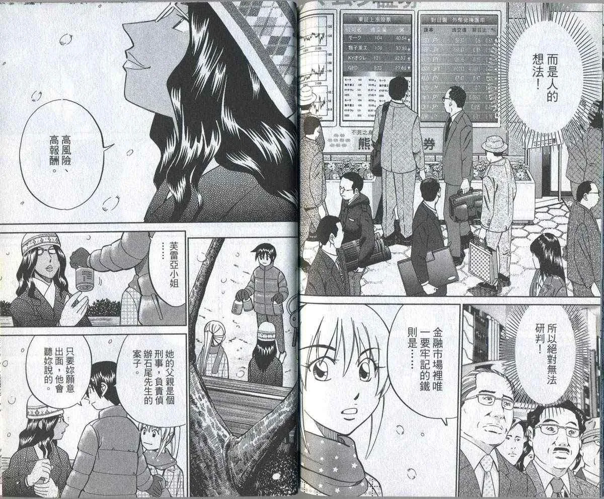 第32卷 第86页