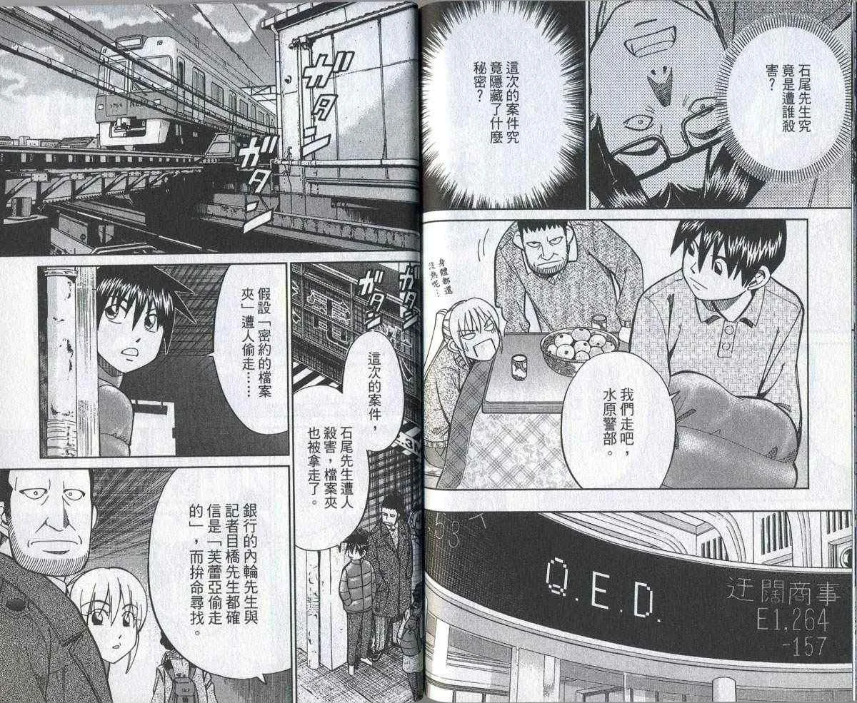 第32卷 第88页