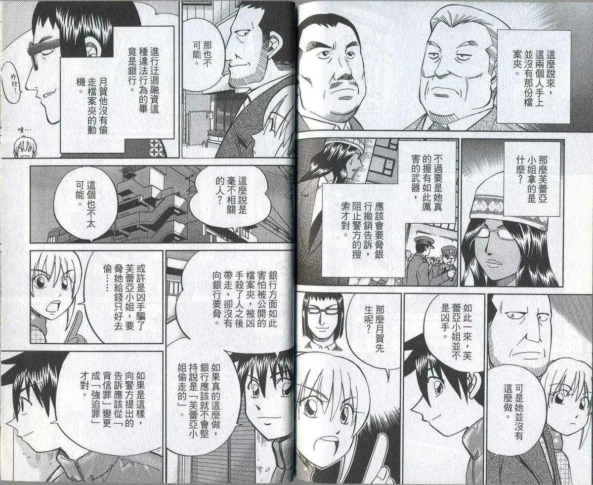 第32卷 第89页