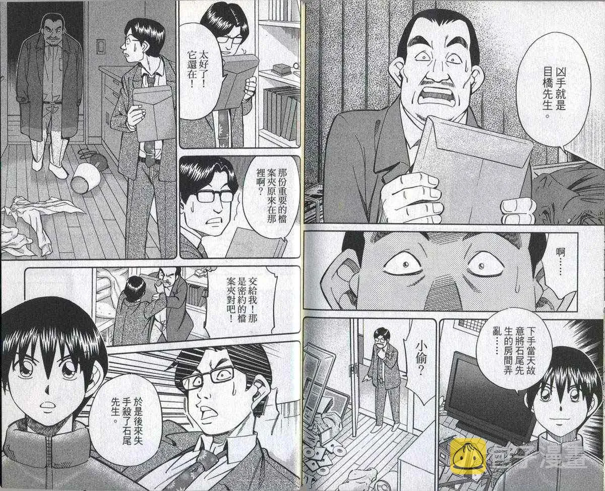 第32卷 第92页