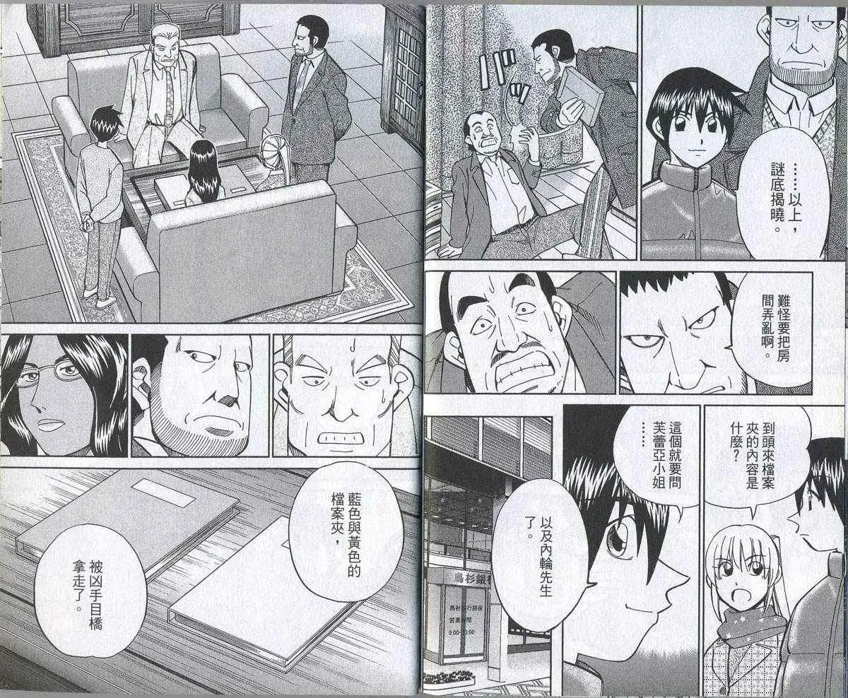 第32卷 第93页