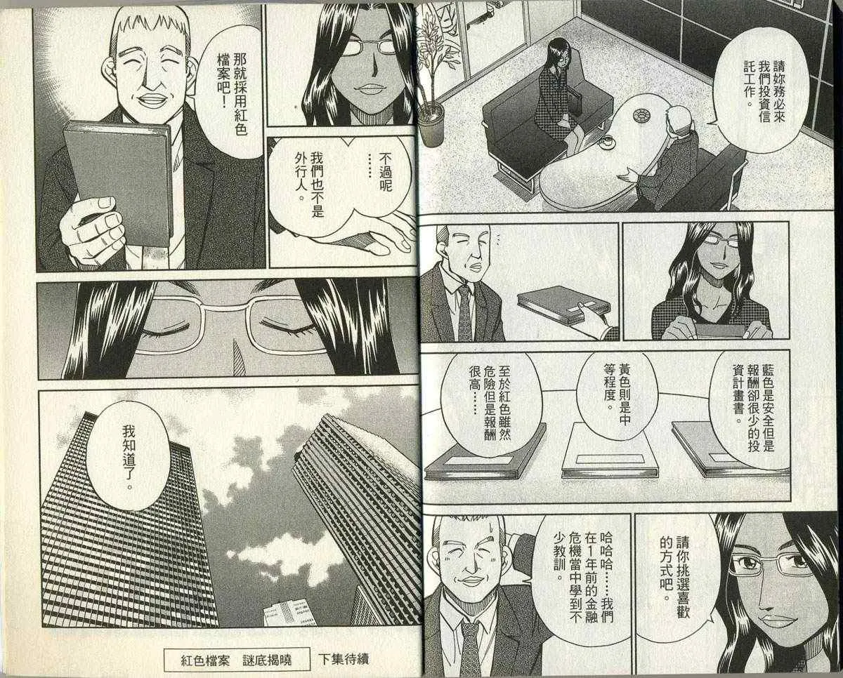 第32卷 第97页