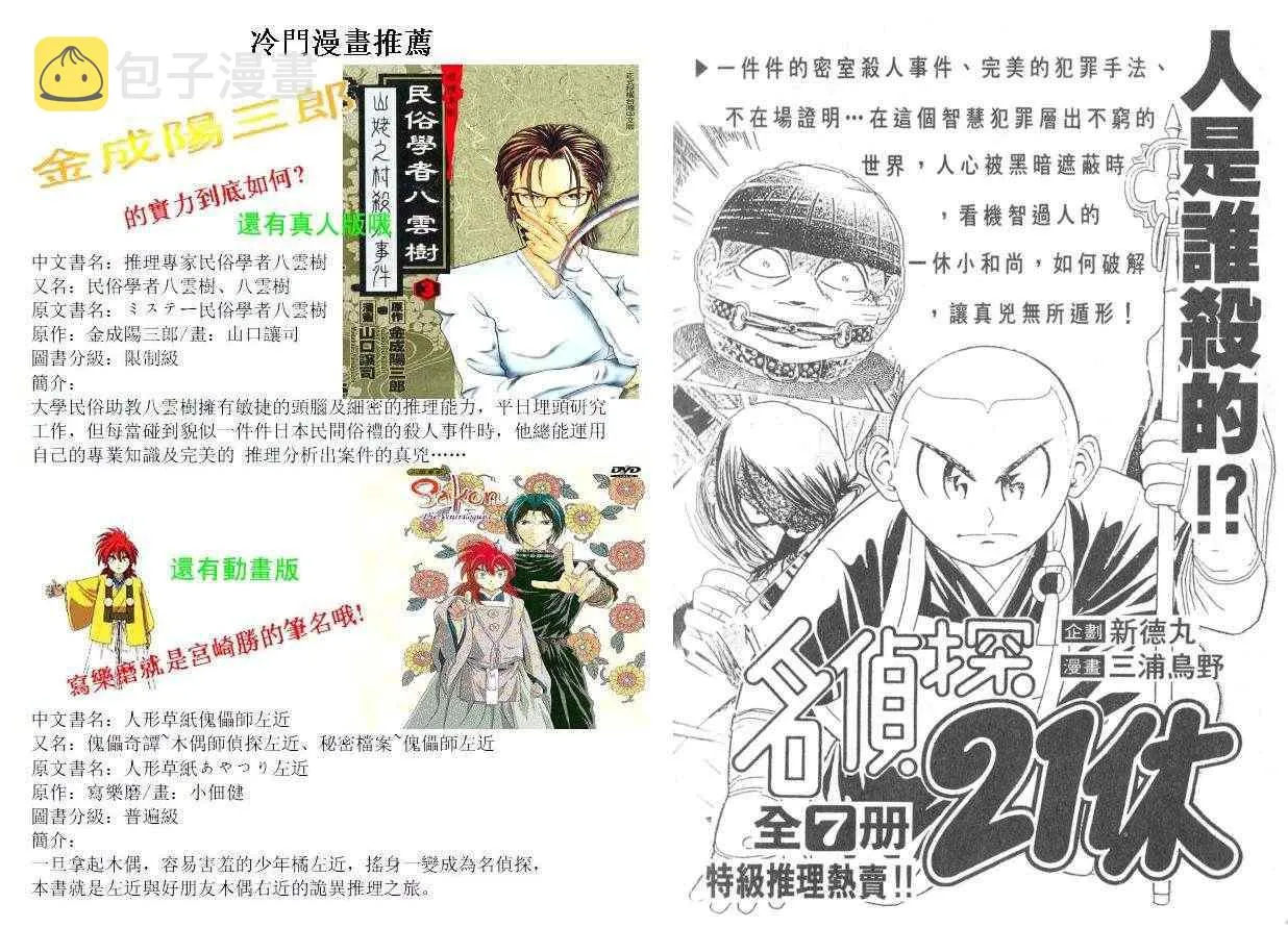 第32卷 第98页
