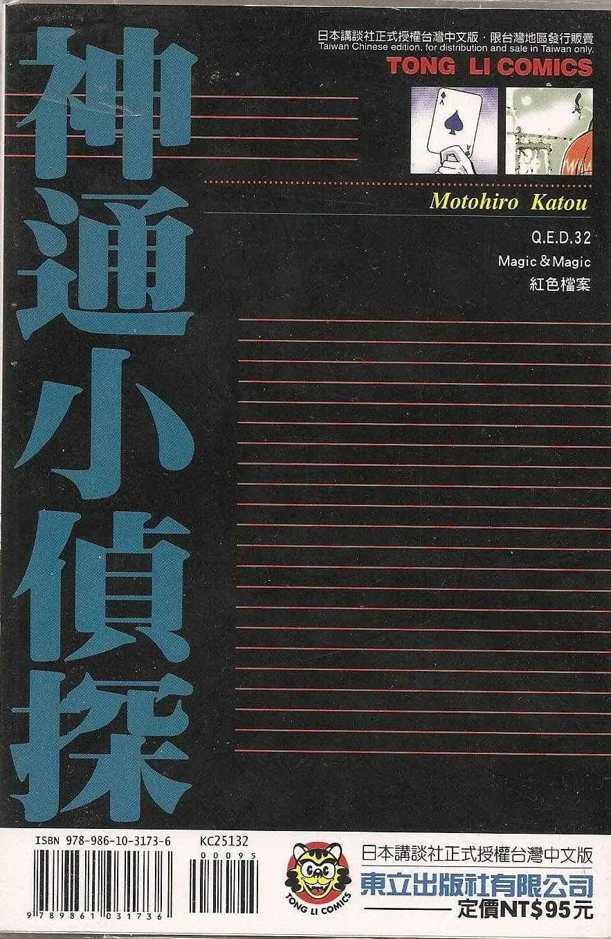 第32卷 第100页