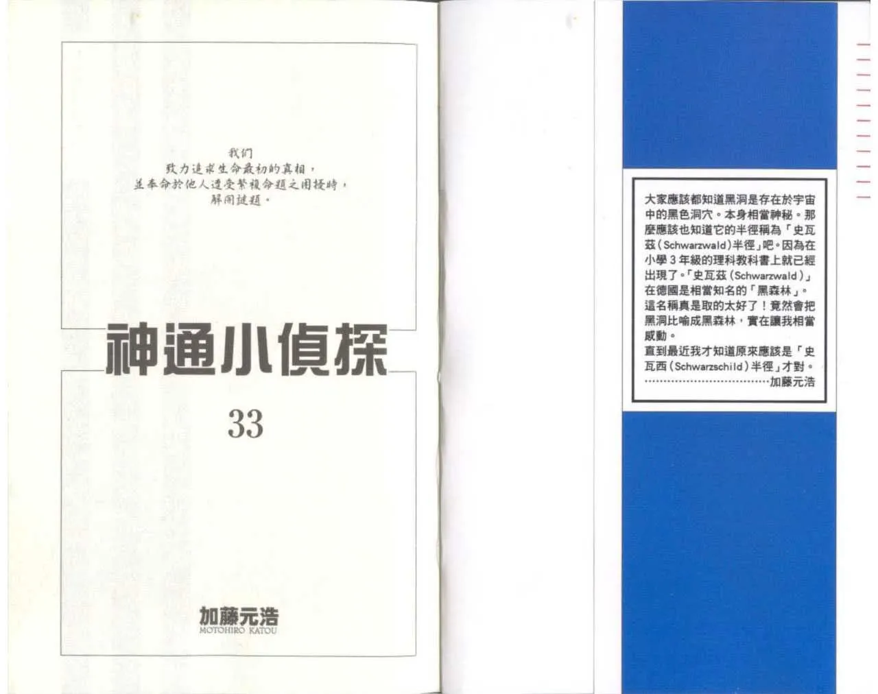 第33卷 第2页