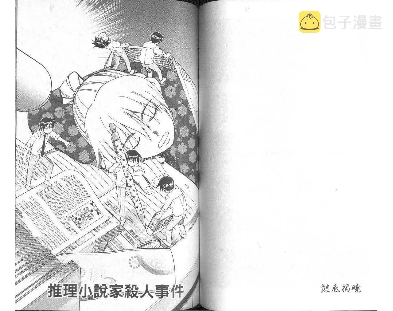 第33卷 第48页