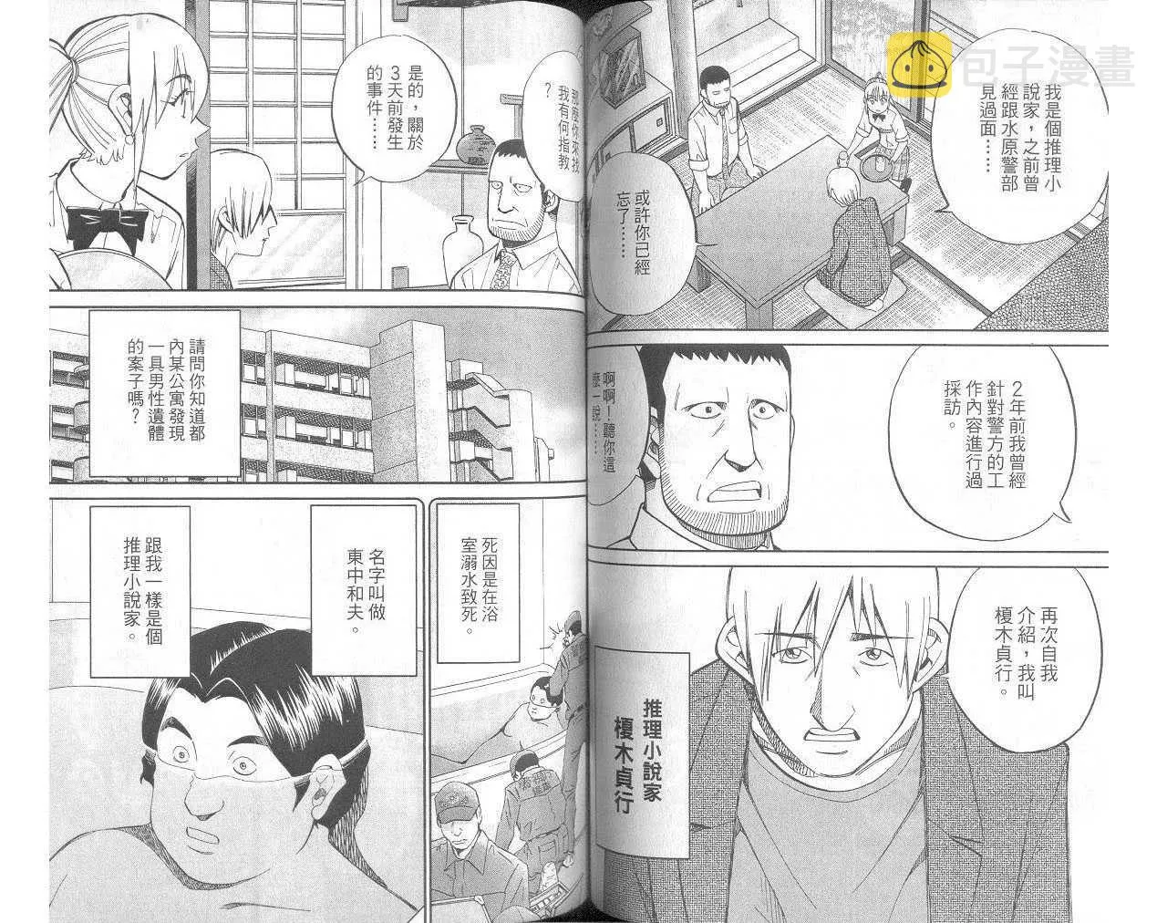 第33卷 第53页
