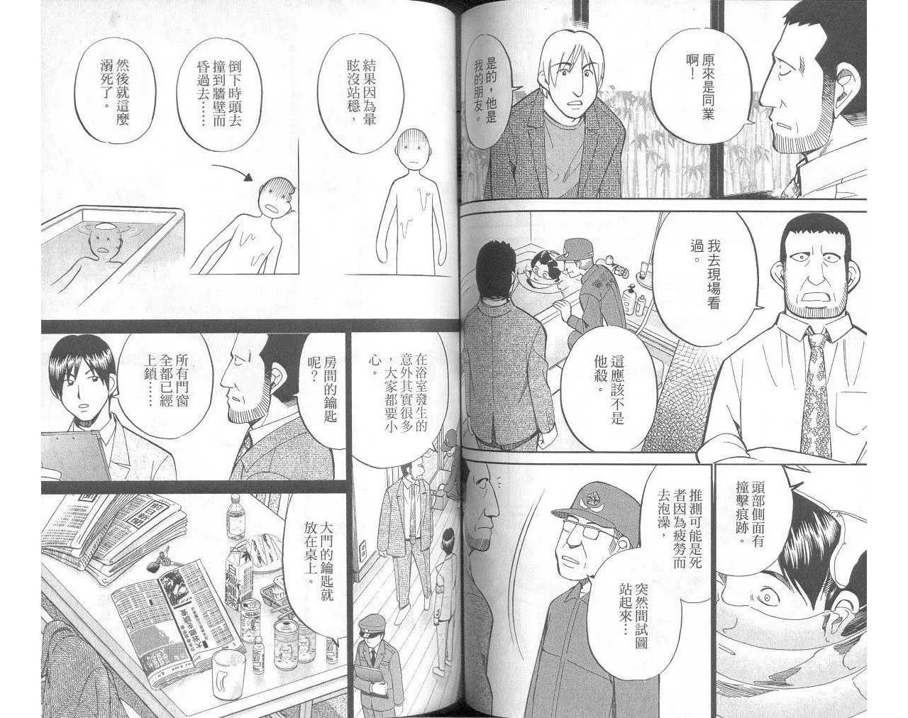 第33卷 第54页