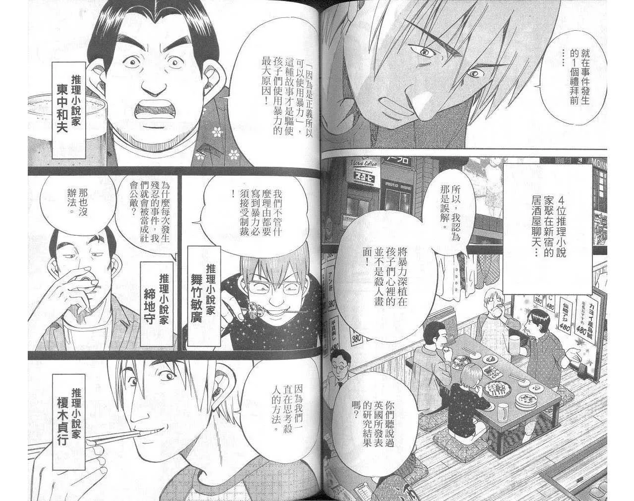 第33卷 第56页