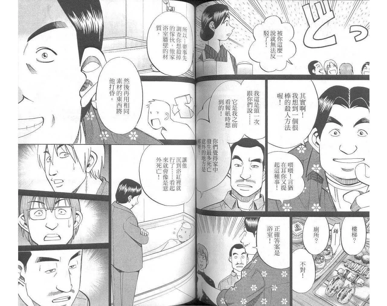 第33卷 第57页