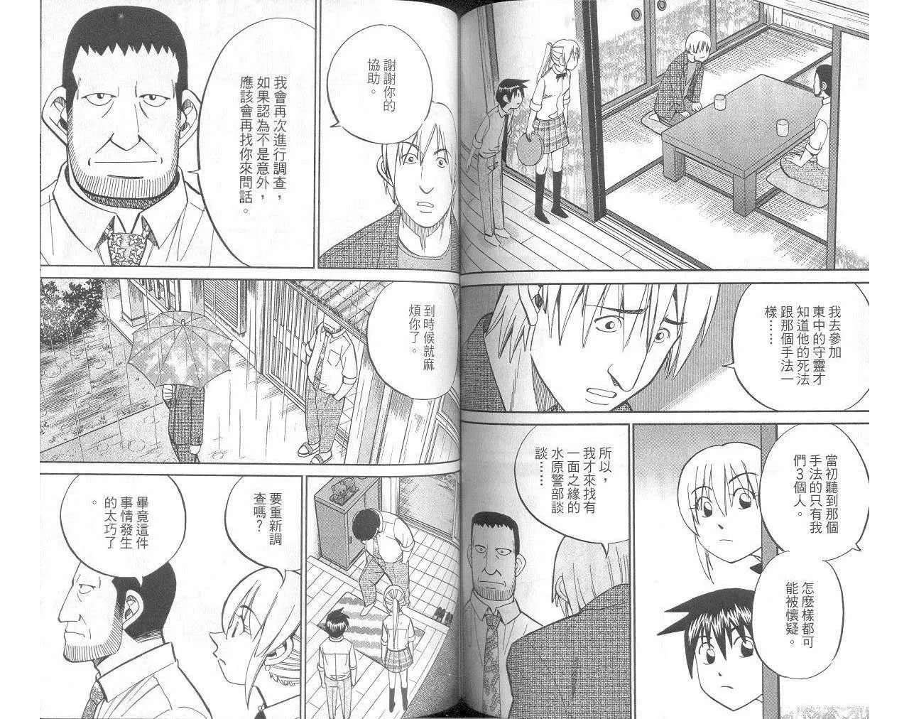 第33卷 第59页