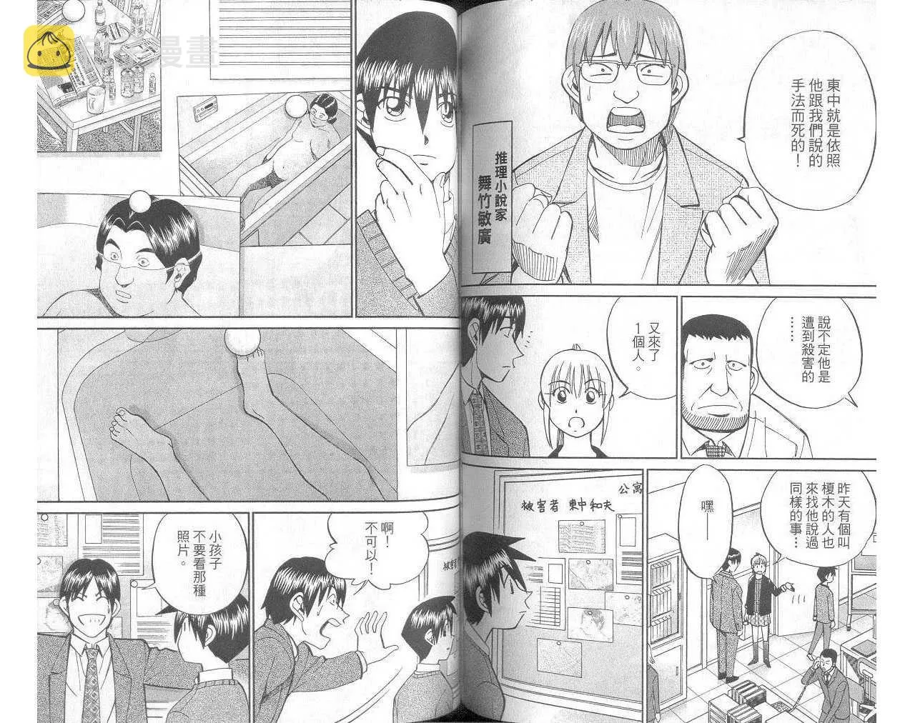 第33卷 第61页