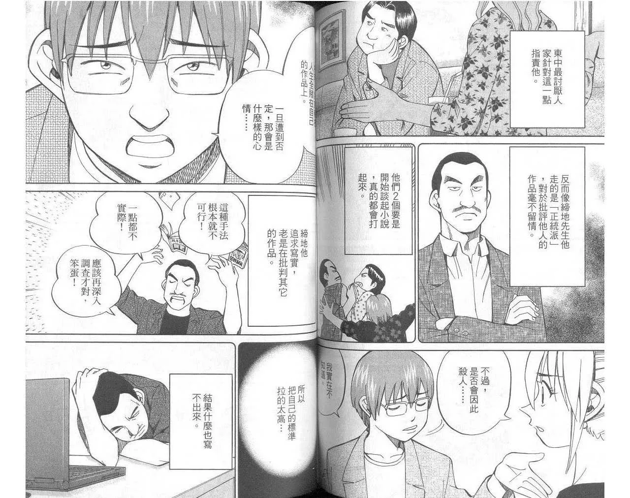 第33卷 第64页