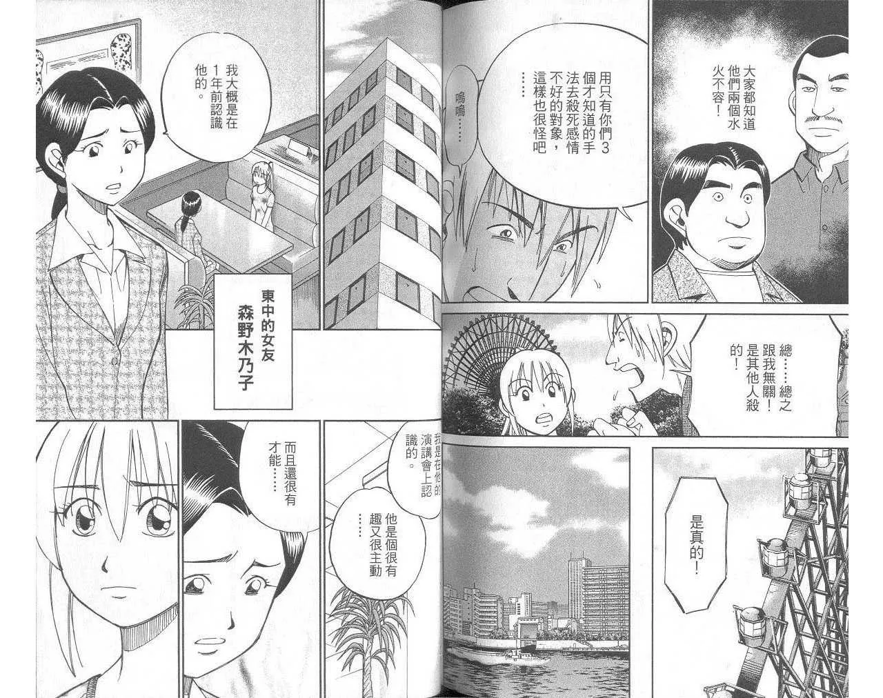 第33卷 第73页