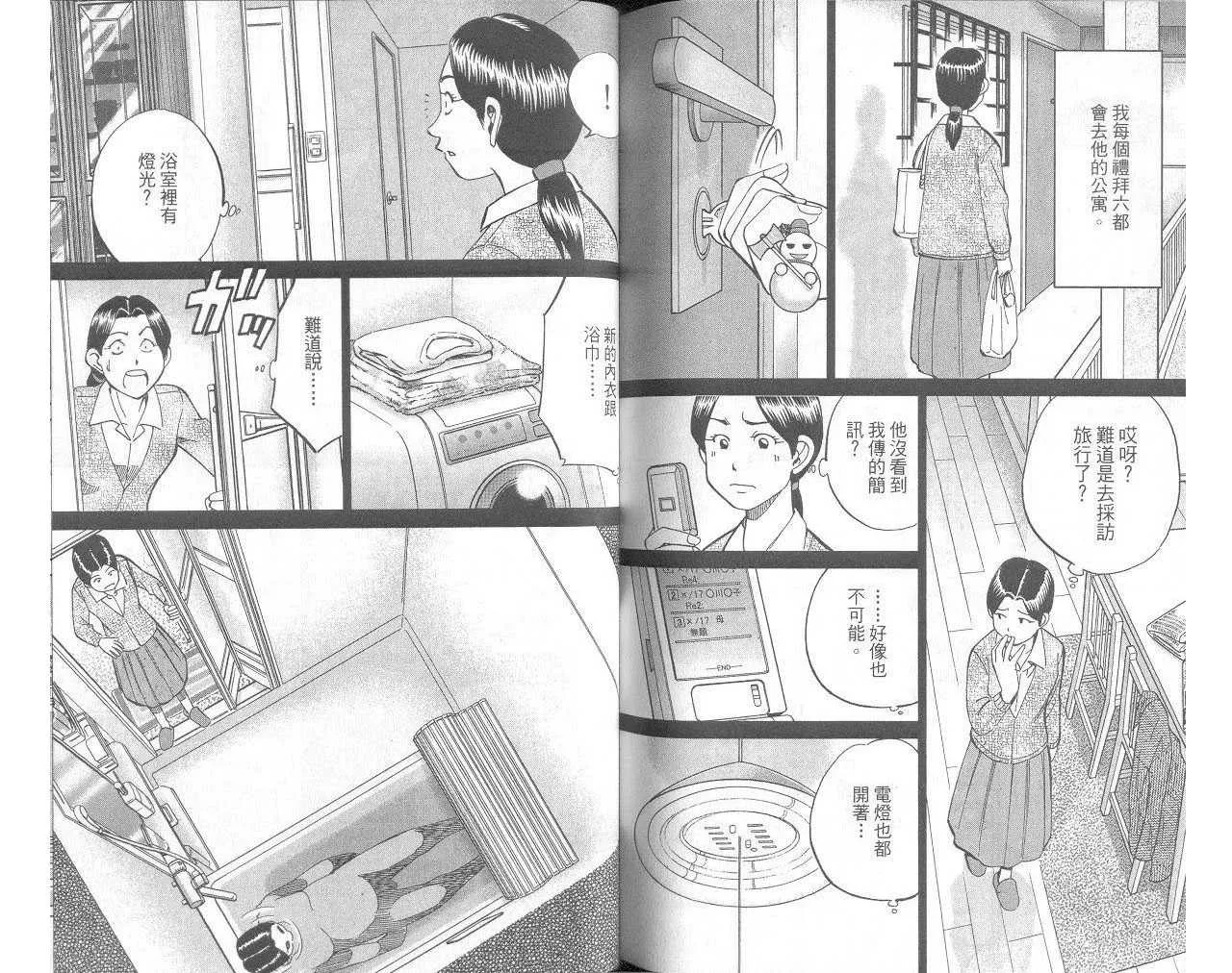 第33卷 第74页