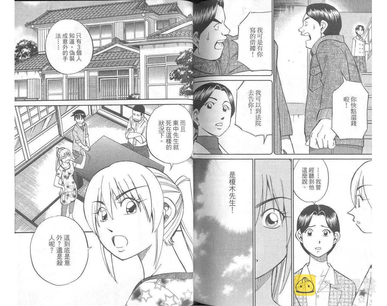 第33卷 第76页
