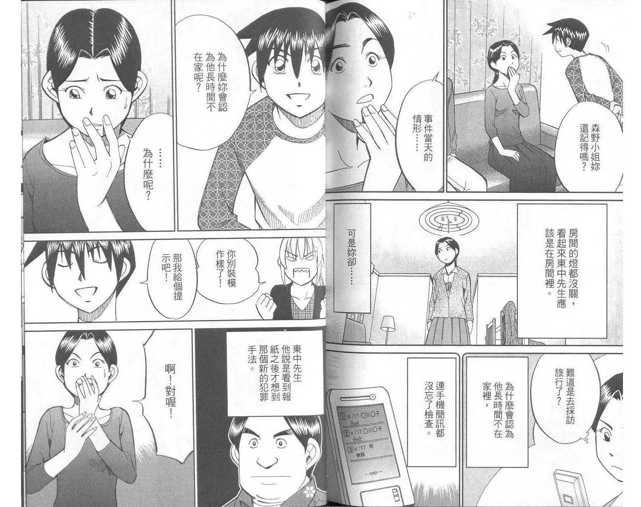 第33卷 第86页
