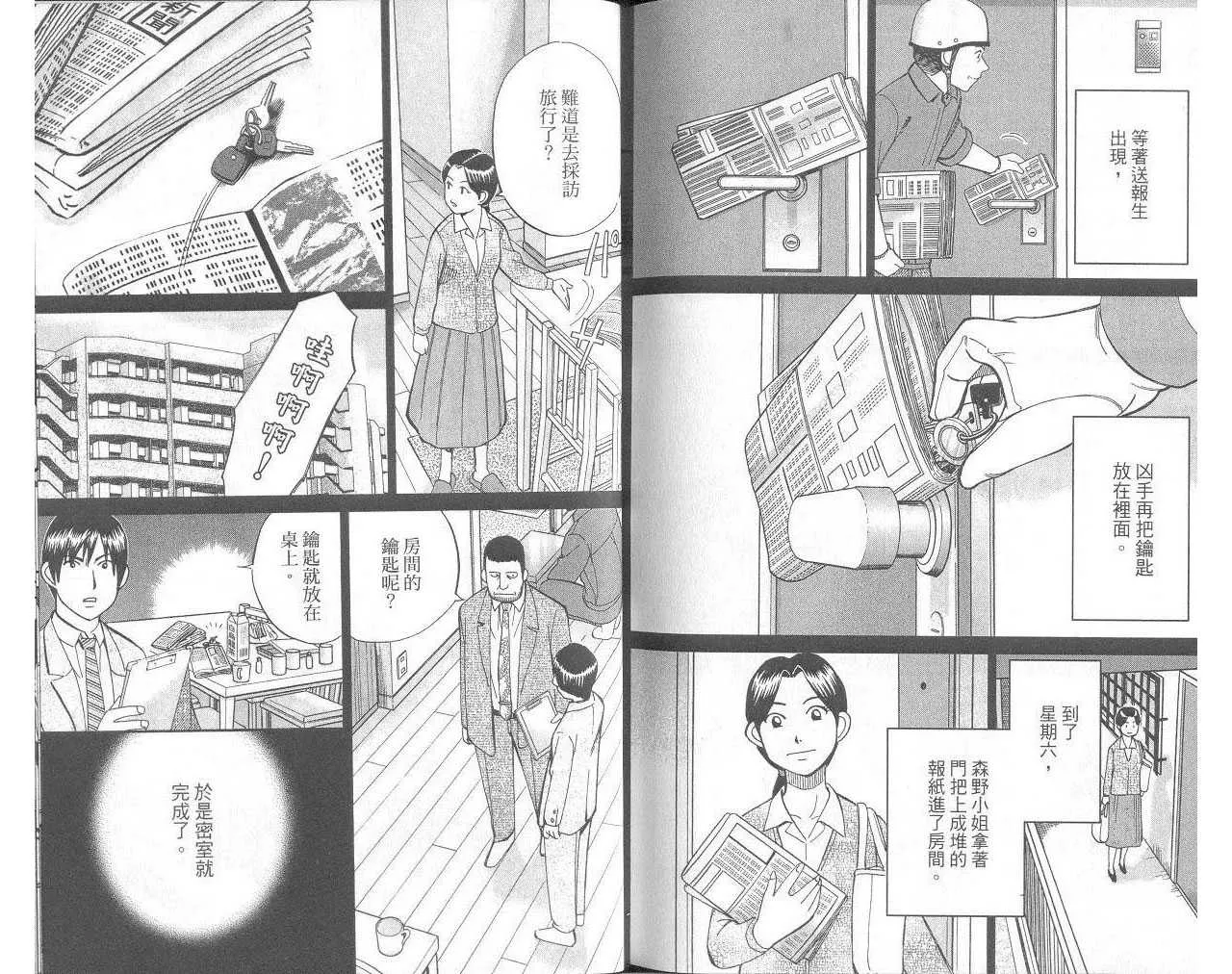 第33卷 第88页