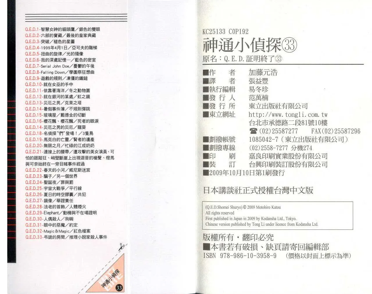 第33卷 第94页