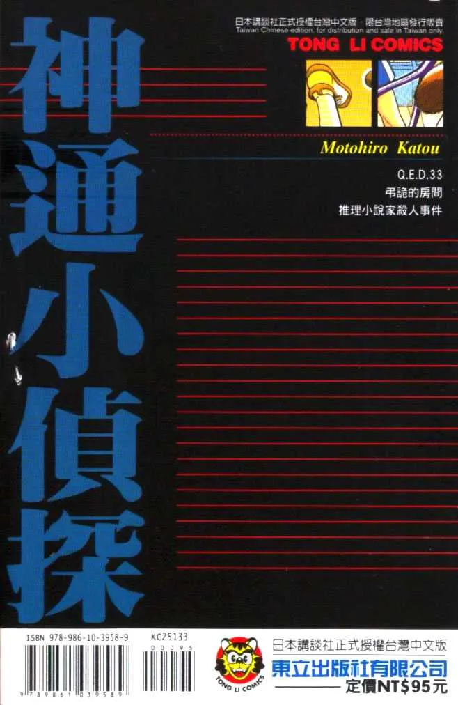 第33卷 第95页