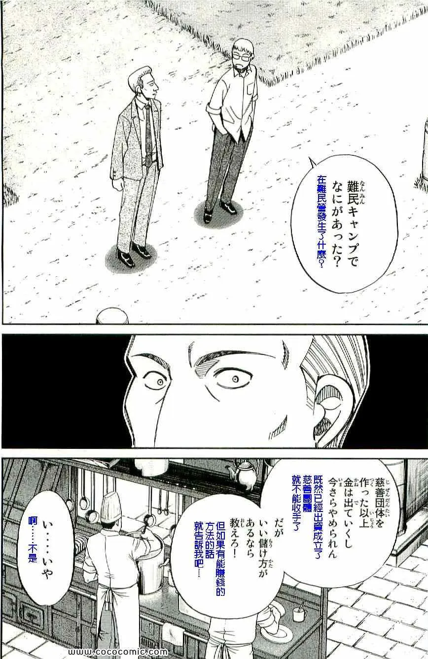 第34卷 第77页