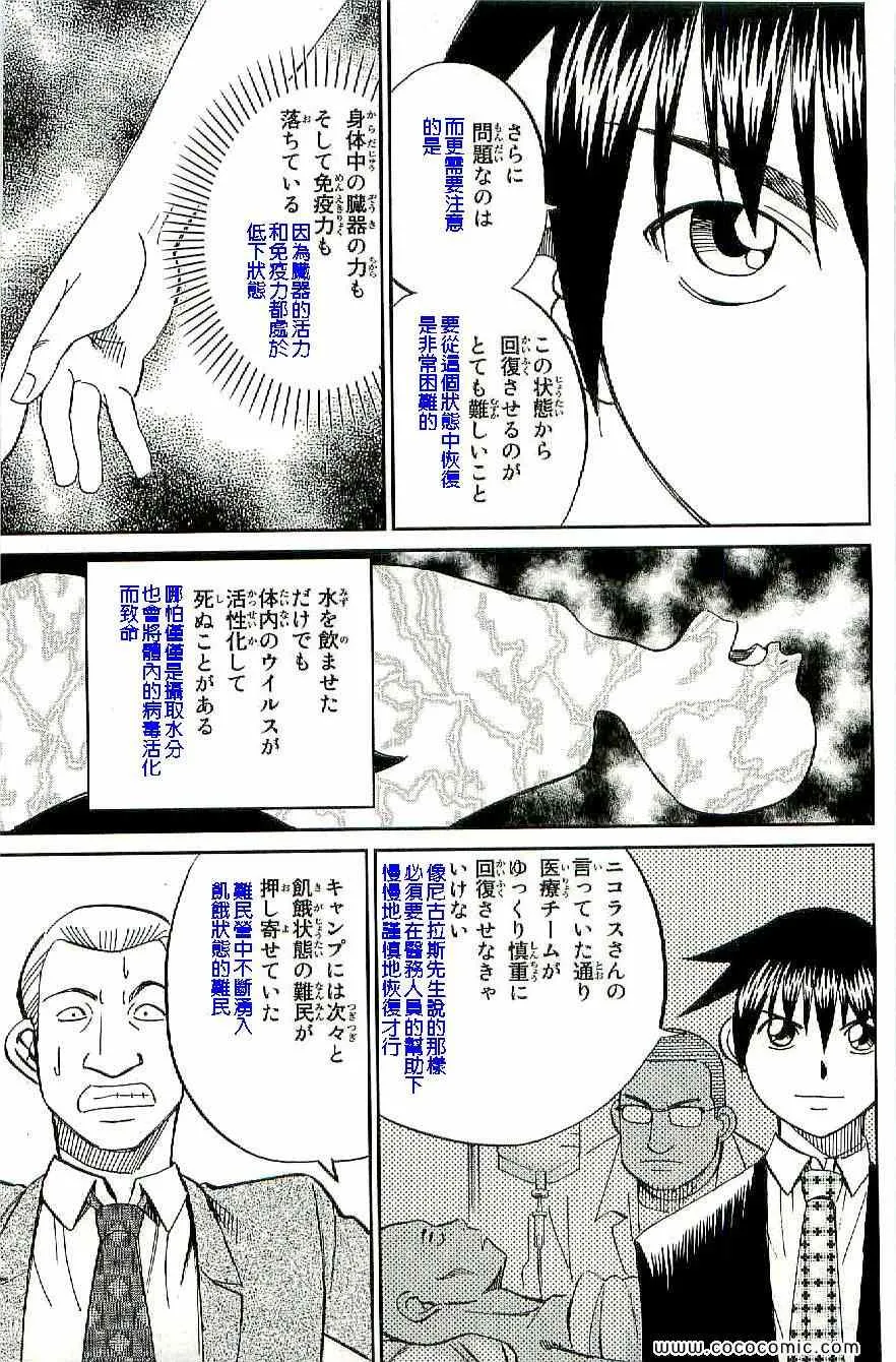 第34卷 第90页