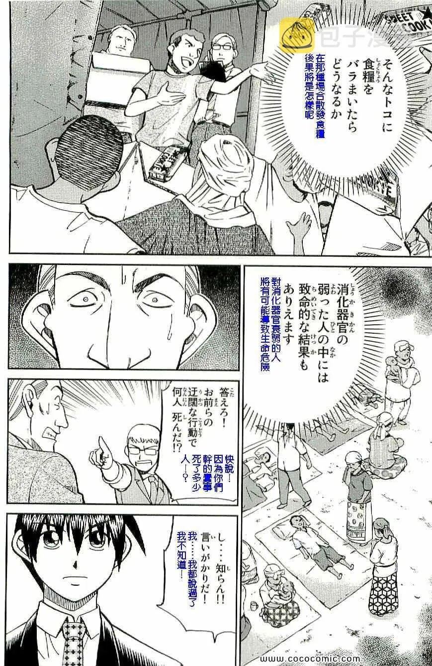 第34卷 第91页
